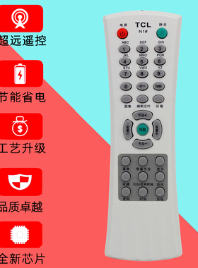 适用TCL王牌遥控器N1# NT21A41B NT21A31A NT21C41 21B03/21181S