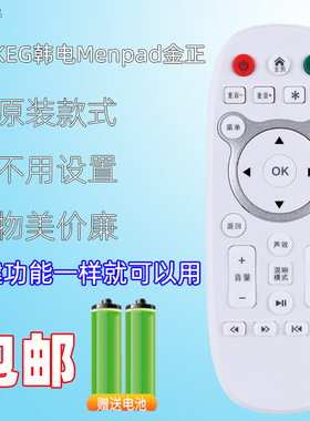 新飞KEG韩电Menpad金正 XY-900液晶电视遥控器智能网络电视遥控器