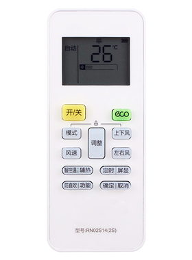 用于华凌空调遥控器RN02S14(2S)-X美的酷风小天鹅RN02S14(2S)-K
