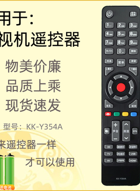 适用康佳电视机遥控器Y354A LED32/42/47/55X8100PD M1600B M1200