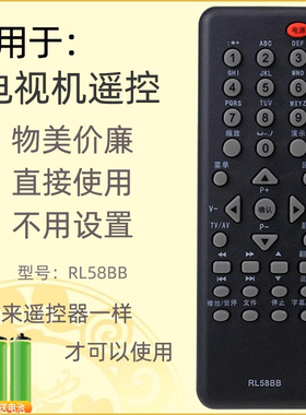 适用于长虹电视遥控器 RL58BB 58B LT32920EX LT32920EV 42920EV