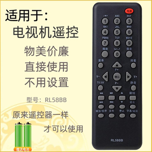 适用于长虹电视遥控器 RL58BB 58B LT32920EX LT32920EV 42920EV