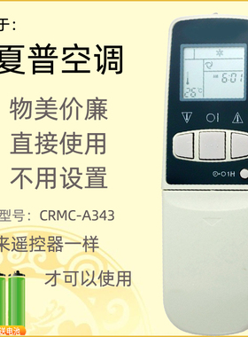适用于夏普空调遥控器CRMC-A343 344JBE0CRMC-A305JBEO A357JBEO