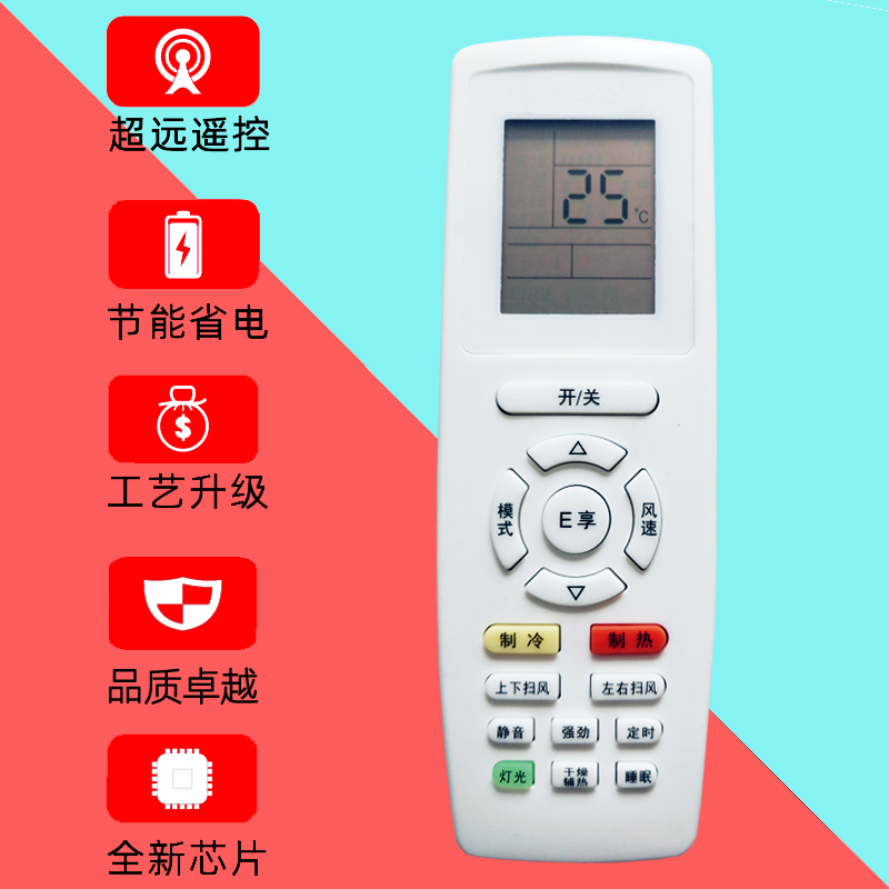 适用 格力E享空调遥控器YAPOFB3通用YAPOFB2 YAPOF中央空调 面贴