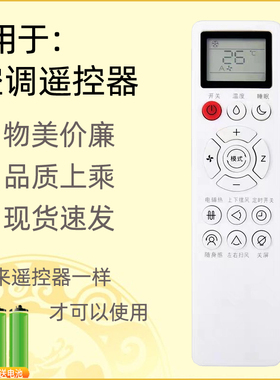 适用于澳柯玛蓝米鑫春兰东洋松鹏深松荣事达欧品YNLI空调遥控器