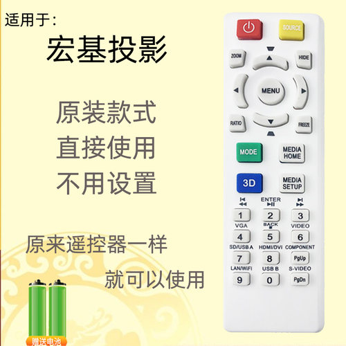 用于宏基投影仪遥控器ACER P1186 X137WH D606D E130 P1101 M413