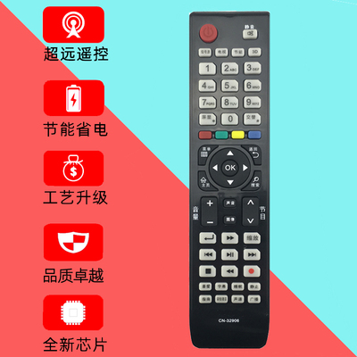 适用于海信3D液晶电视遥控器CN-32906 LED42K560X3D LED47K560X3D