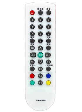 适用海信电视遥控器 CN-30605  TLM26V68 26V68X  32V68A 32V66A