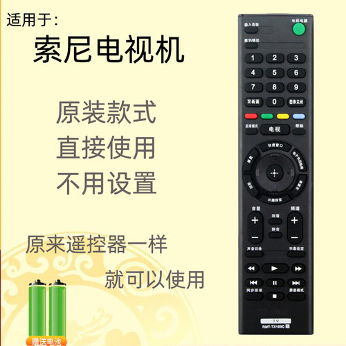 用于索尼电视机遥控器RMT-TX100C KD-49X8000C 55X9000C 65X8000C