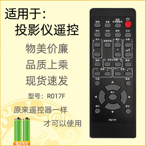 适用日立投影机仪遥控器R017F