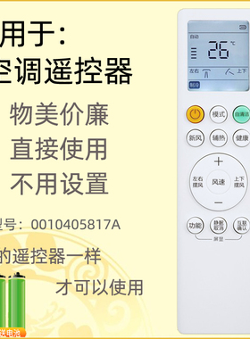 适用海尔空调遥控器0010405817/5817A V 50/72L/HAA81U1 LBA81VU