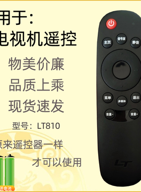 适用于联通电视机遥控器43D06A-L 32D05 43D08AF 43D01AF 5D558