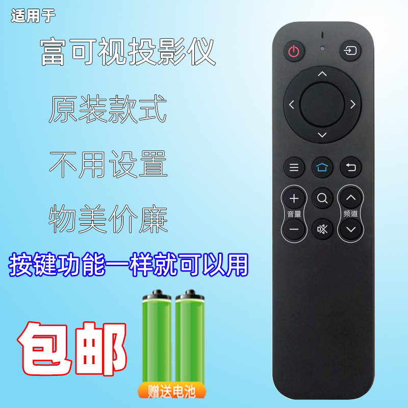 适用InFocus/富可视电视机遥控器32IH170 50IU170 32/40/50DS170