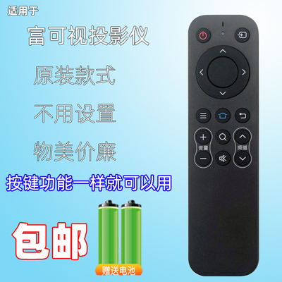 适用InFocus/富可视电视机遥控器32IH170 50IU170 32/40/50DS170