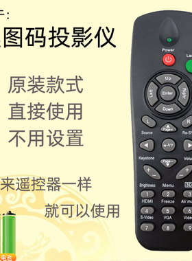 适用于Optoma奥图码投影仪机遥控器DT3401 DN2401 ES526 ES526L