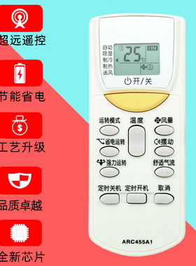 适用于DAIKIN大金空调遥控器ARC455A1 FTXL335LC-W5 FTXH325LC-W5