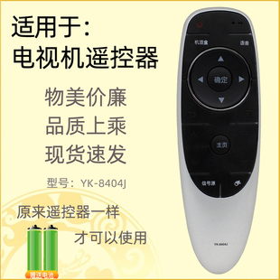 8404J E710U 55E710U 55G720S 适用创维电视机遥控器YK