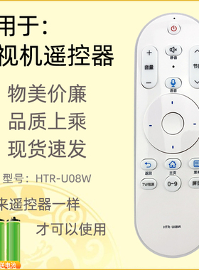 适用于海尔语音遥控器电视机HTR-U08W LE42/48/55AL88A51 L88G31C