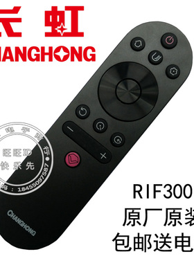 长虹电视机遥控器 RIF300 43F8 49F8 55F8 65F8 49DP200 55/49A3U