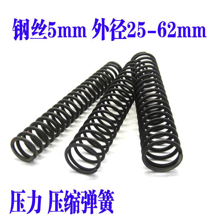 压缩弹簧小弹簧压力压簧线径5.0*外径40 45 47 50 55 62*长300mm