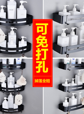 黑色卫生间置物架壁挂洗手间洗漱台厨房厕所吸壁式免打孔浴室收纳