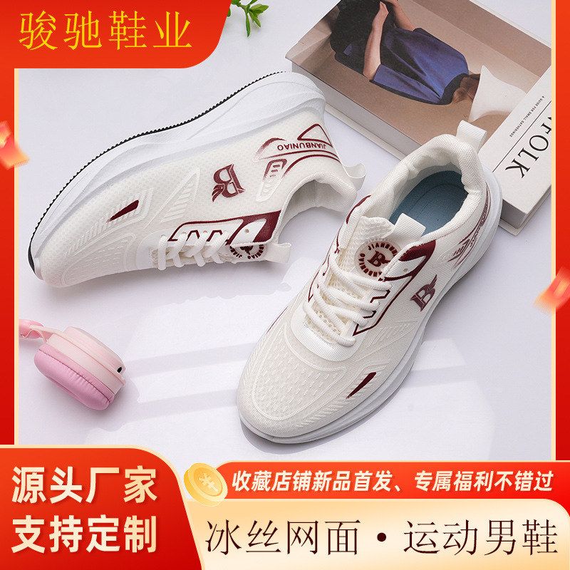情侣鞋子四季款冰丝网面跑步鞋时尚透气运动鞋软底轻便男式休闲鞋