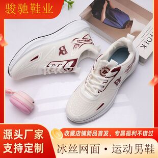 情侣鞋子四季款冰丝网面跑步鞋时尚透气运动鞋软底轻便男式休闲鞋
