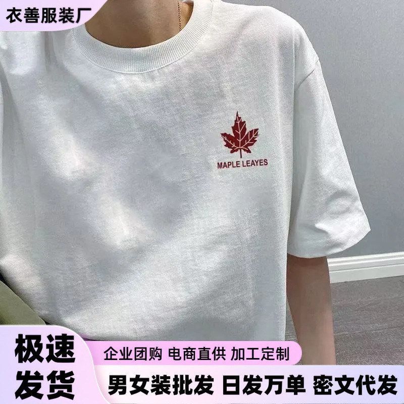 夏季印花短袖重磅白色宽松五分袖男女情侣短袖t恤大码半袖上衣t恤