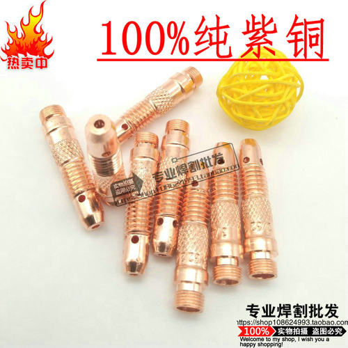 ws氩弧焊枪磁换焊割导流件