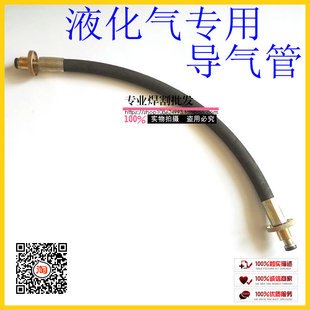 液化气配件/液化石油气充气导管/高压胶管煤气导气管两头轮导气管