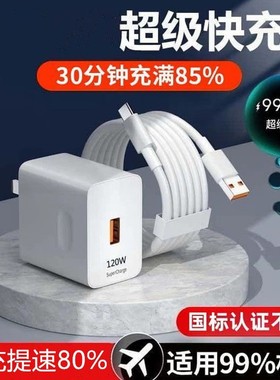 适用66华为平板充电器100超级快充MatePad Pro/Air充电器平板11.5S快充matepadse充电头PADE充电器平板2025款