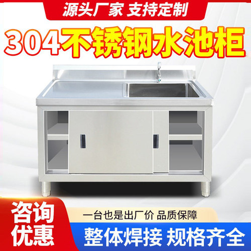 不锈钢水槽柜式落地洗菜