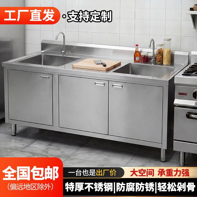 不锈钢水槽洗菜盆一体柜商用工作台灶家用厨房洗碗橱对开门水池柜