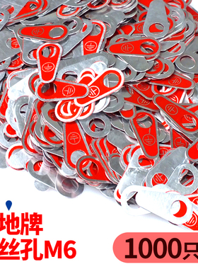 不锈钢接地铝牌铭牌金属接零标识牌铝接地线标识标牌孔径4/5/6/8