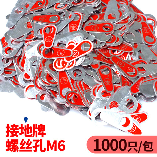 不锈钢接地铝牌铭牌金属接零标识牌铝接地线标识标牌孔径4/5/6/8