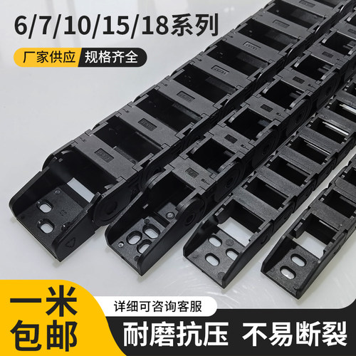 尼龙拖链滑动链线槽机床雕刻机电缆传动链桥式全半开封闭塑料拖链