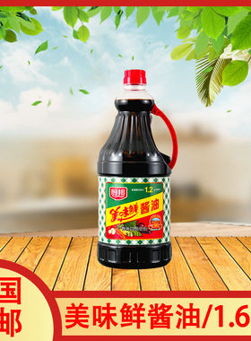 一瓶全国包邮多省厨邦美味鲜酱油