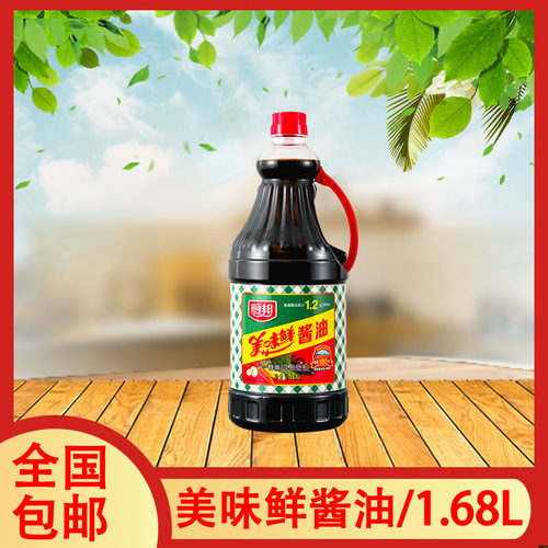 一瓶全国包邮多省厨邦美味鲜酱油