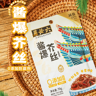 六必居酱菜系列酱爆芥丝麻仁金丝梅菜笋丝香脆萝卜脆雪菜榨菜芯丝