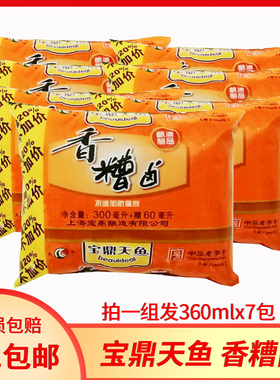 一组7包全国包邮 宝鼎香糟卤360ml糟卤陈糟非袋装料酒