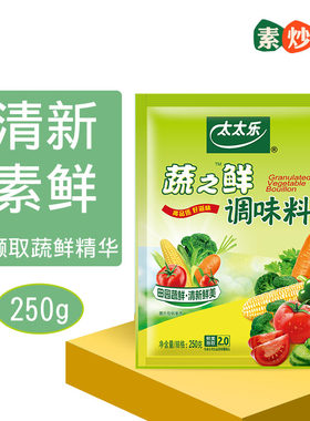 太太乐蔬菜家用调味料全国包邮