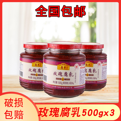 鼎丰豆腐乳红方下饭菜玫瑰腐乳