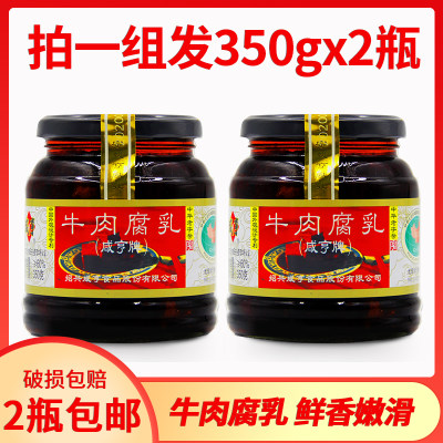 咸亨包邮豆腐乳下饭菜特产牛肉