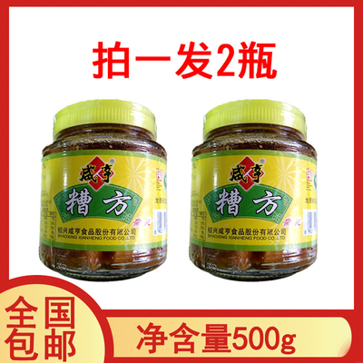 2瓶包邮特产500g豆腐乳早餐绍兴