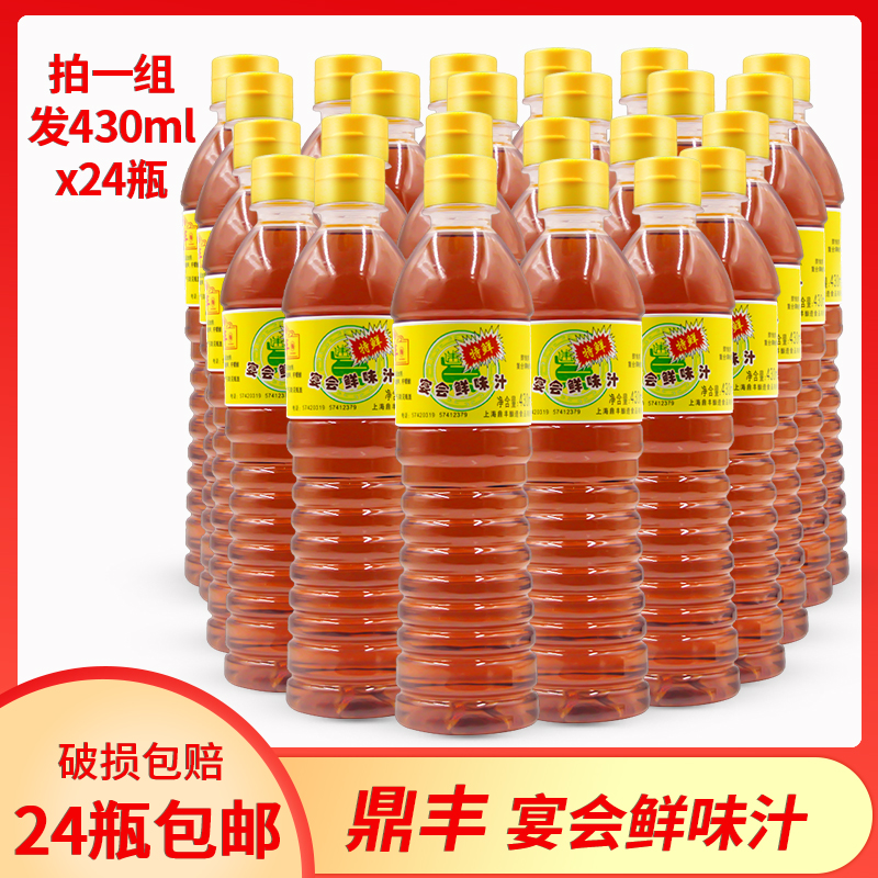 1箱24瓶全国包邮鼎丰宴会鲜味汁430ml X24瓶增鲜调味料白酱油整箱