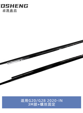 适用于宝马3系侧裙G20G28改AC款亮黑侧裙碳纹侧扰流哑黑包围裙边