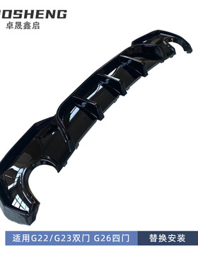 适用于宝马4系后唇G22G23G26双门四门改MP款亮黑后唇碳纹后扰流板