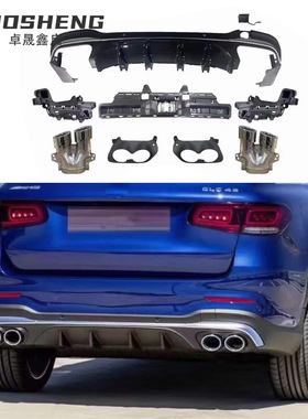 适用于奔驰GLC尾唇尾喉X253改装GLC43 AMG后唇四出尾喉小包围套件