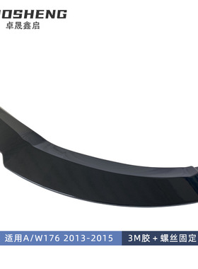 适用于2013-2015奔驰A级前唇W176前期改巴博斯款亮黑前唇碳纹前铲