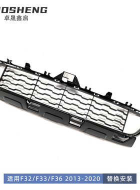 适用于13-20年宝马4系F32F33F36前保险杠下中网格栅 51118054503